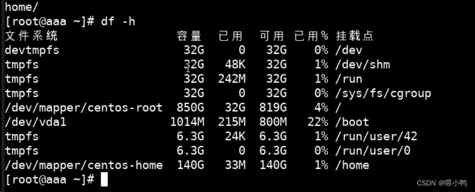 恢复/home并删除备份