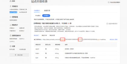 苹果CMSV10添加百度seo自动推送教程