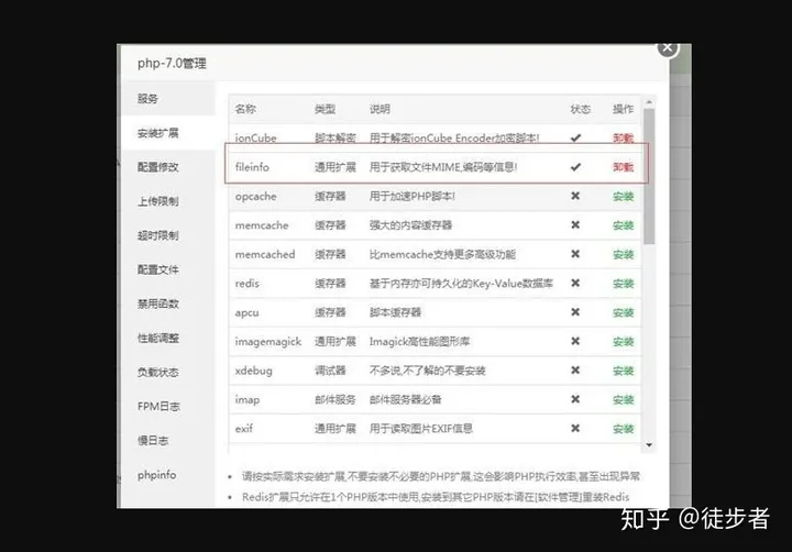 苹果CMSV10上传图片出现请求上传接口出现异常的解决办法插图2