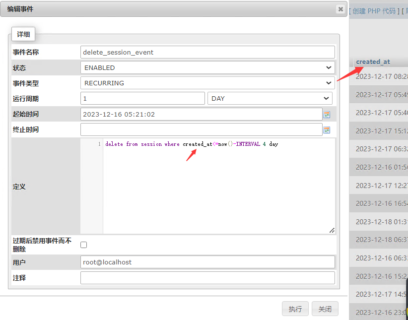 MYSQL数据库定时删除N天前数据命令插图2