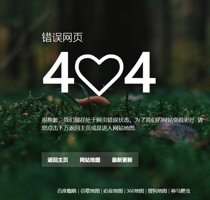 404页面为什么是网站必须设置的？怎么正确设置？